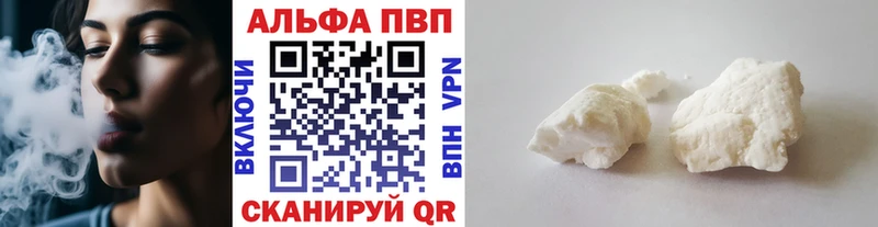 Альфа ПВП Соль Апрелевка