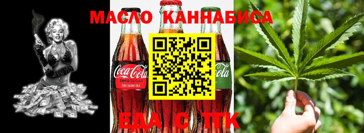 Cannafood конопля Апрелевка