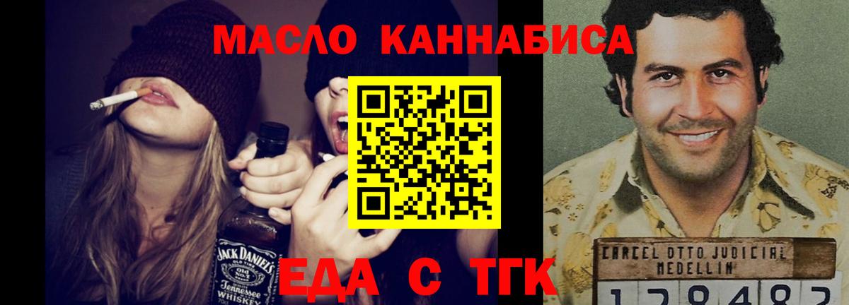Canna-Cookies марихуана  Вход с VPN  Апрелевка 