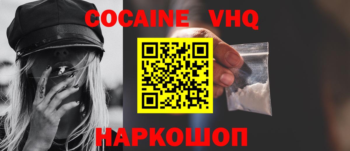 Cocaine Перу  COCAIN  Апрелевка  COCAIN VHQ  Вход с VPN 