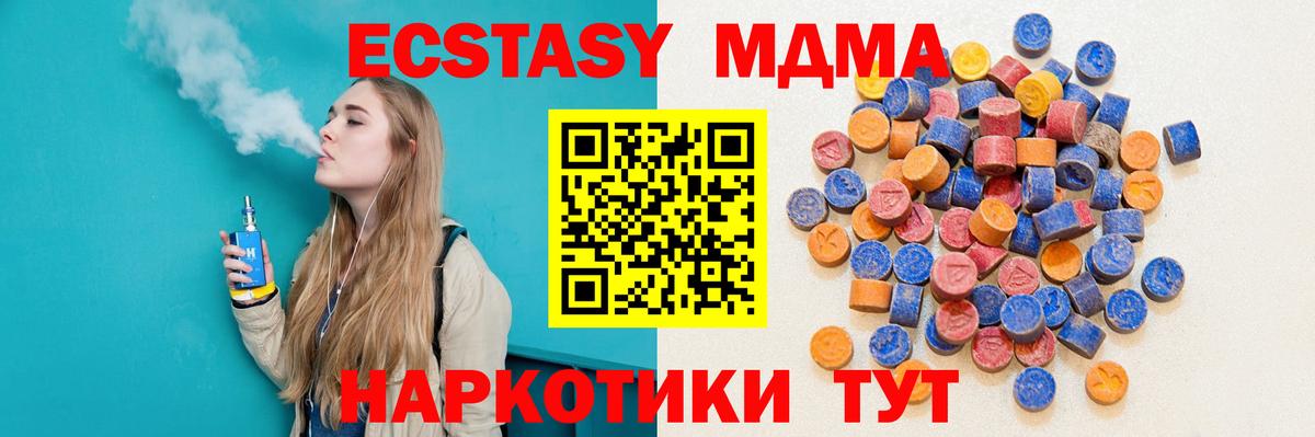 Ecstasy Дубай Апрелевка