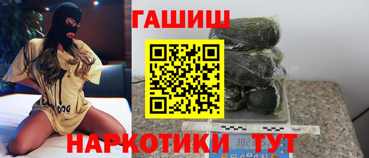Апрелевка  ГАШ гашик  Вход с VPN 