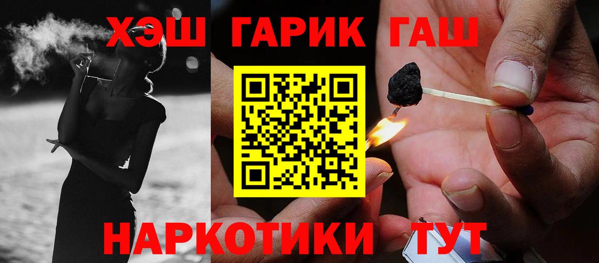 ГАШ hashish Апрелевка