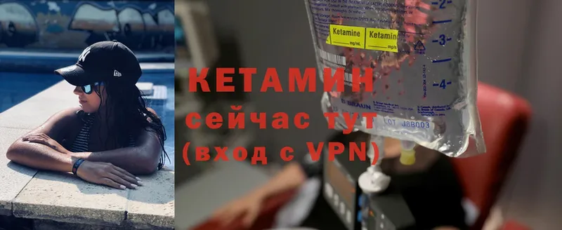 Кетамин VHQ  Апрелевка 