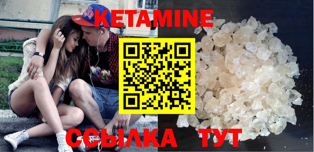 Апрелевка  Кетамин ketamine  Вход с VPN 