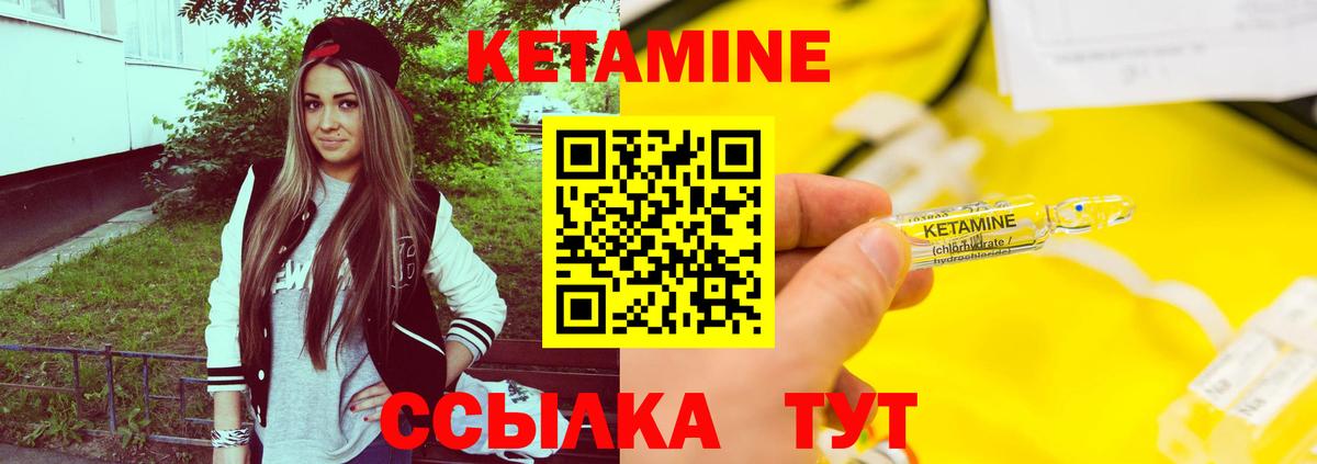 КЕТАМИН ketamine  КЕТАМИН VHQ  Апрелевка 