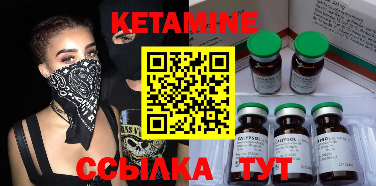Кетамин VHQ Апрелевка