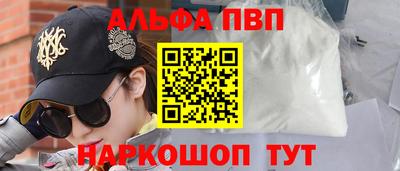 apvp Апшеронск