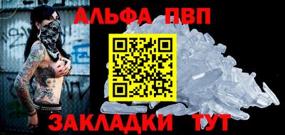 apvp Апшеронск