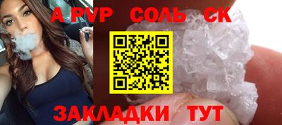 спайс Абинск