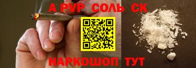 спайс Абинск