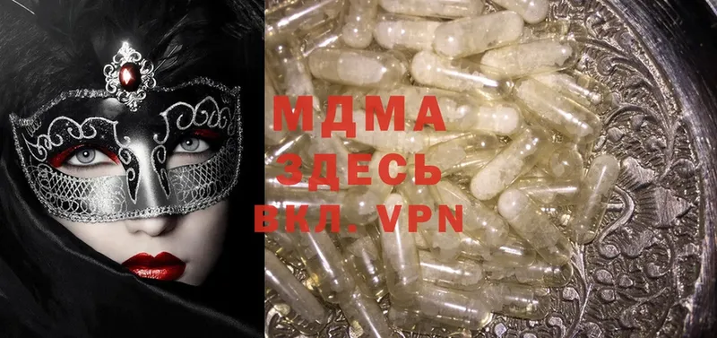 MDMA кристаллы  где купить наркоту  Апрелевка 