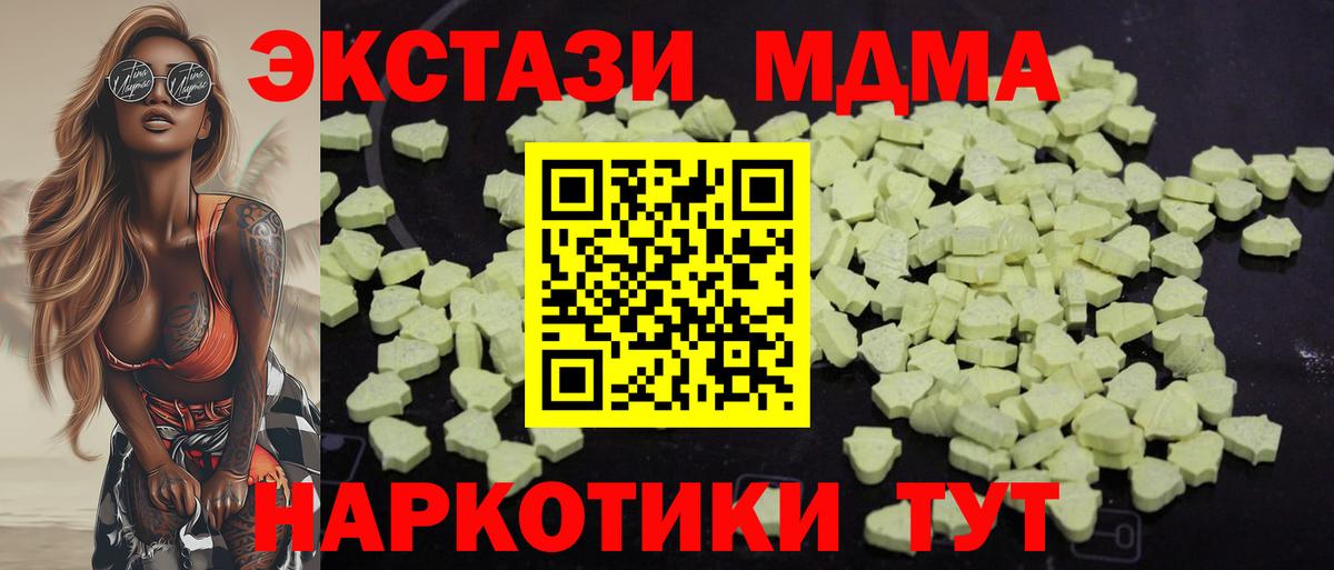 МДМА кристаллы Апрелевка