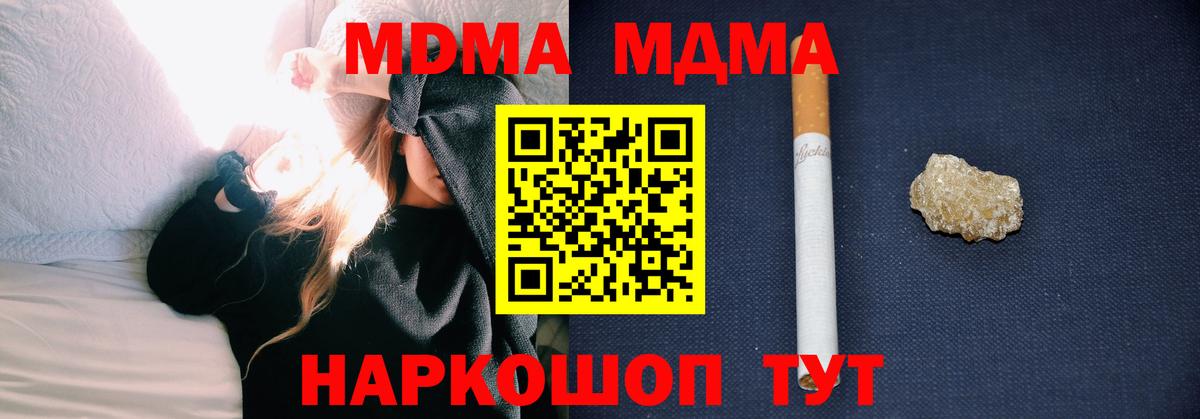 MDMA молли  Апрелевка  MDMA кристаллы 