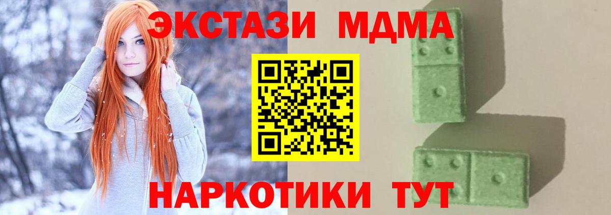 МДМА Molly  Вход с VPN  Апрелевка  MDMA  MDMA VHQ 