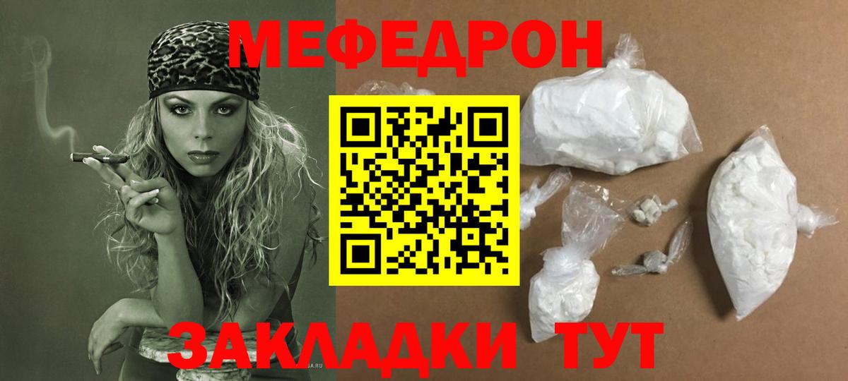 МЕФ мяу мяу  МЯУ-МЯУ  Апрелевка  МЕФ 4 MMC  Вход с VPN 