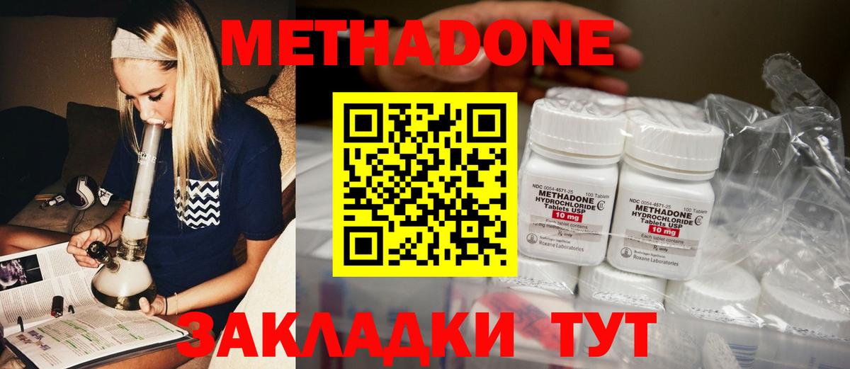 Апрелевка  МЕТАДОН VHQ  Вход с VPN  Метадон VHQ 