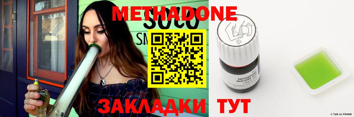 Метадон белоснежный  МЕГА рабочий сайт  Апрелевка 