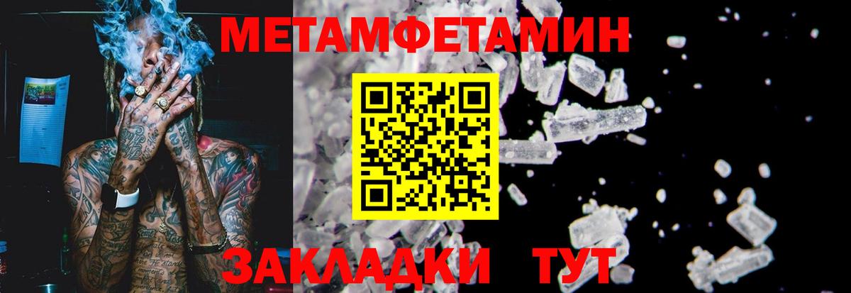 Первитин мет  Первитин мет  Вход с VPN  Апрелевка 
