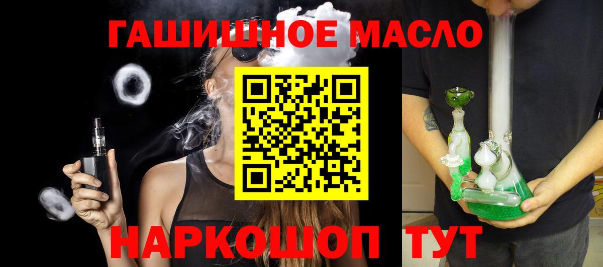 Апрелевка  Дистиллят ТГК вейп  Вход с VPN 