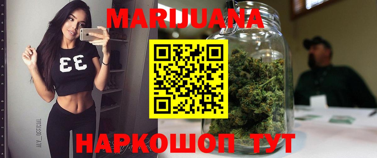 Бошки марихуана конопля  Вход с VPN  Бошки Шишки Ganja  Апрелевка 