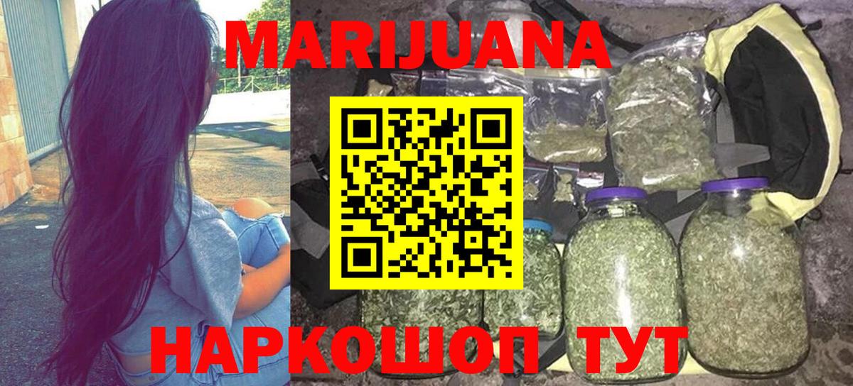 Марихуана Ganja  Апрелевка  МАРИХУАНА AK-47  Марихуана планчик  Шишки марихуана марихуана 